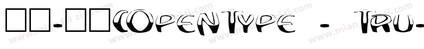 宋体-常规(OpenType - Tru字体转换